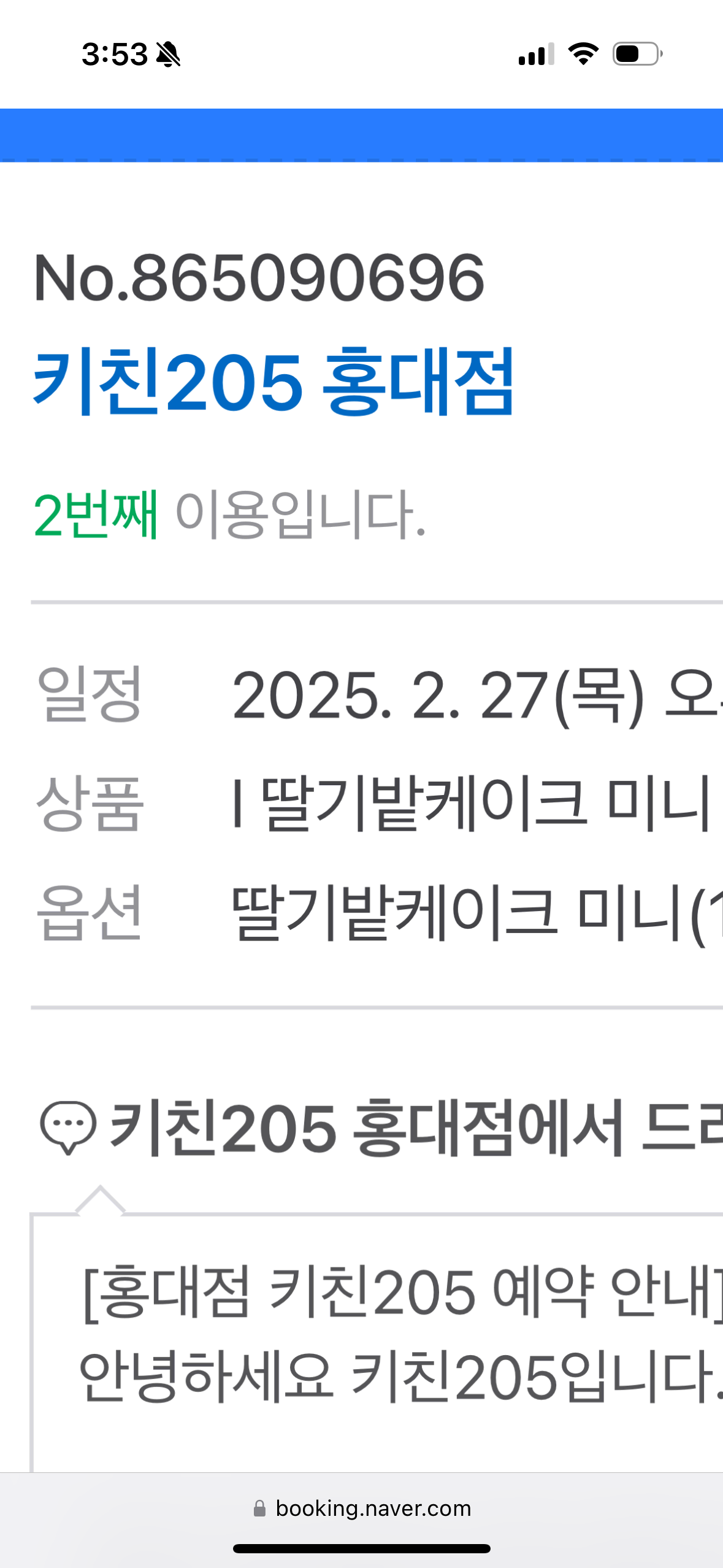 키친205 홍대 딸기미니케이크 27일